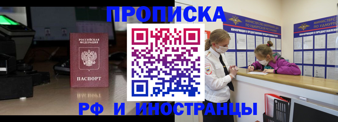 временная регистрация гарантия в Верхнем Уфалее