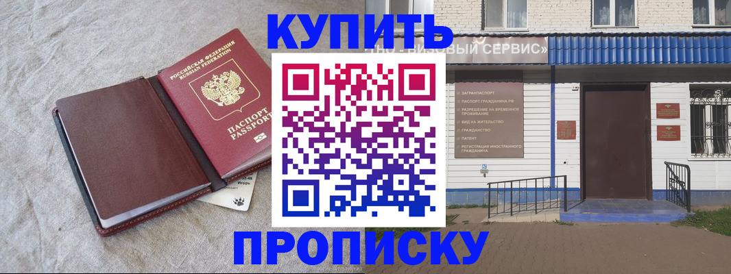 прописка от собственника в Верхнем Уфалее