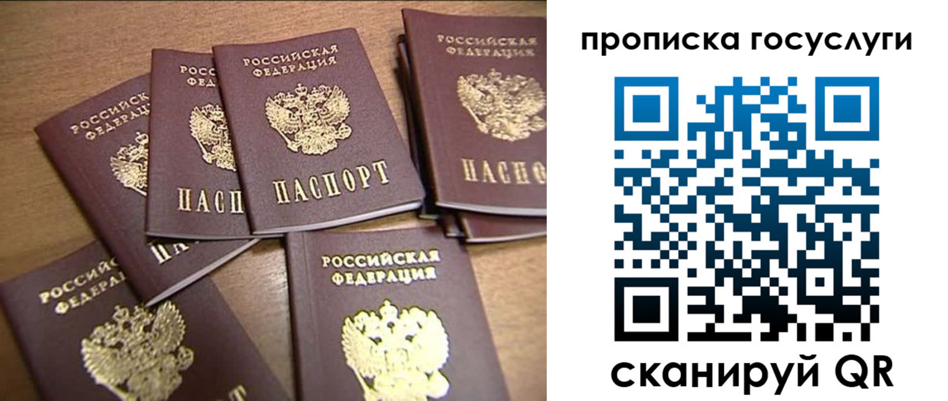 прописка ребенка в Верхнем Уфалее