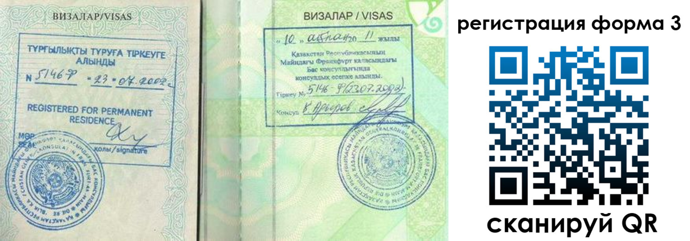 прописка гарантия в Верхнем Уфалее