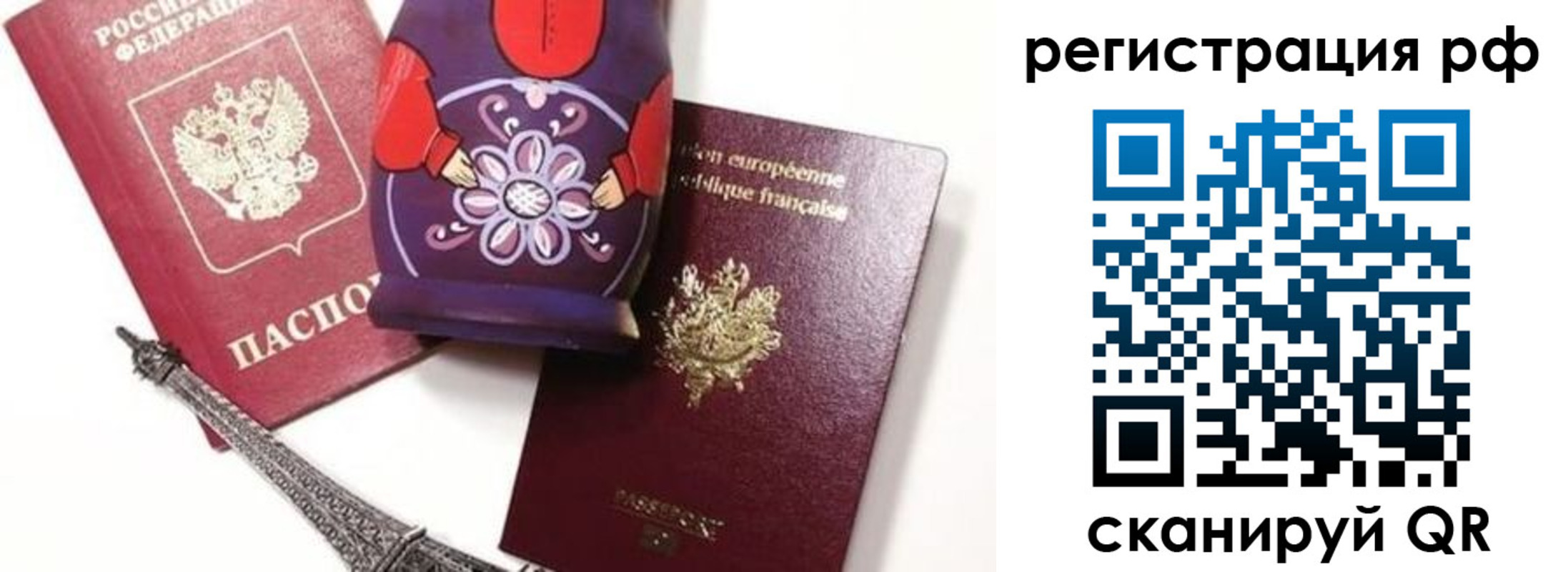 прописка гарантия в Верхнем Уфалее