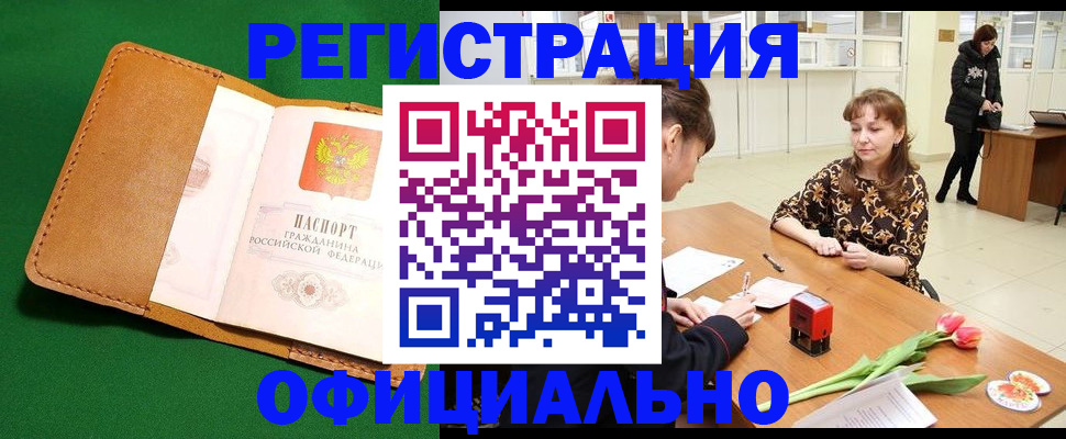 прописка иностранных граждан в Верхнем Уфалее