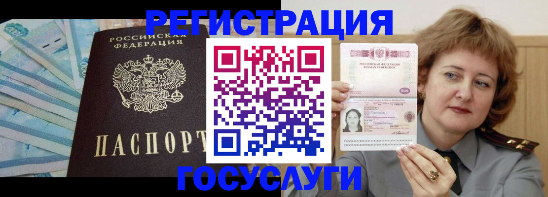 временная регистрация для всех в Верхнем Уфалее