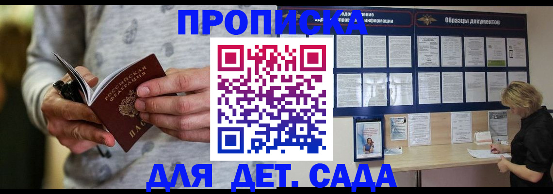 прописка для военкомата в Верхнем Уфалее