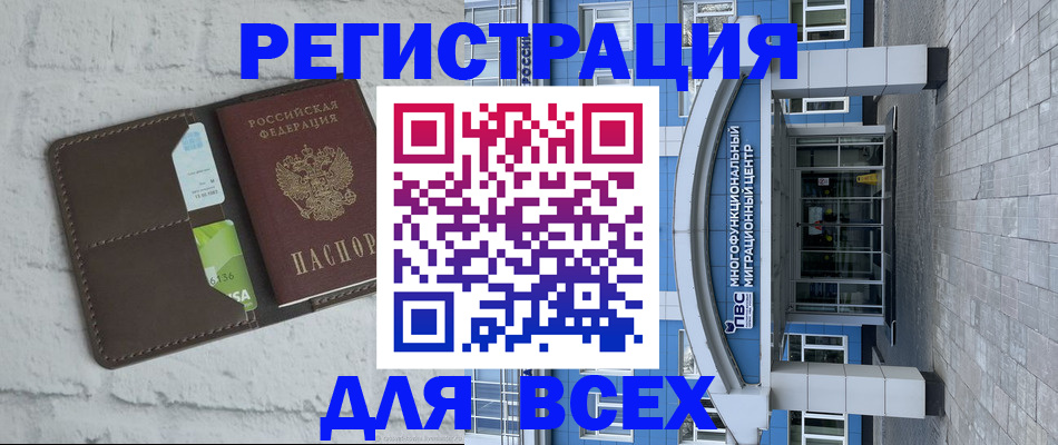 временная регистрация надежно в Верхнем Уфалее