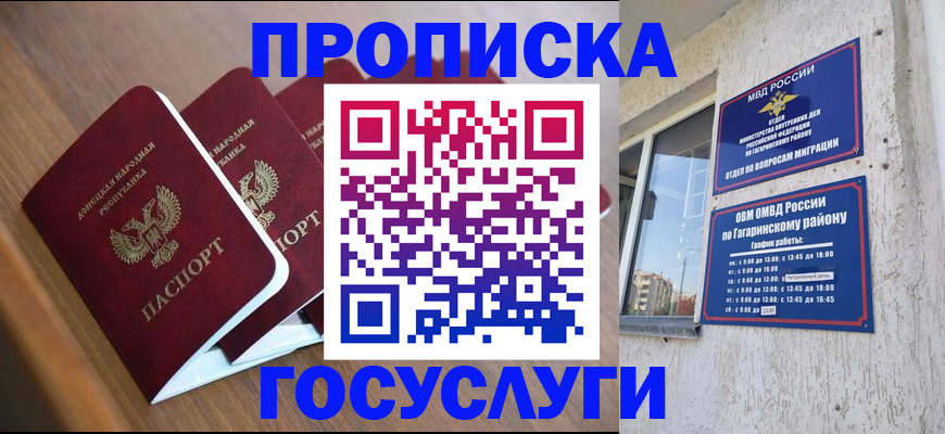 временная регистрация в квартире в Верхнем Уфалее