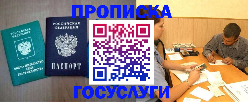 прописка ребенка в Верхнем Уфалее