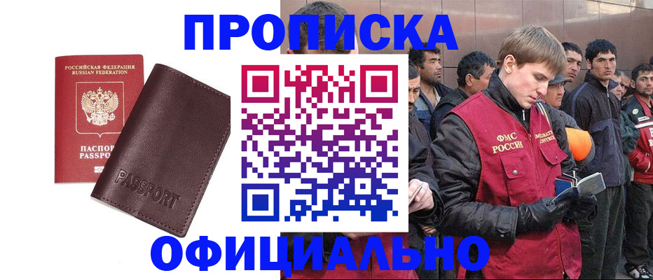 прописка штамп в Верхнем Уфалее
