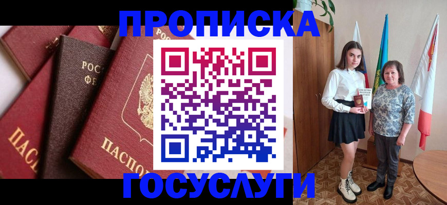 прописка ребенка в Верхнем Уфалее