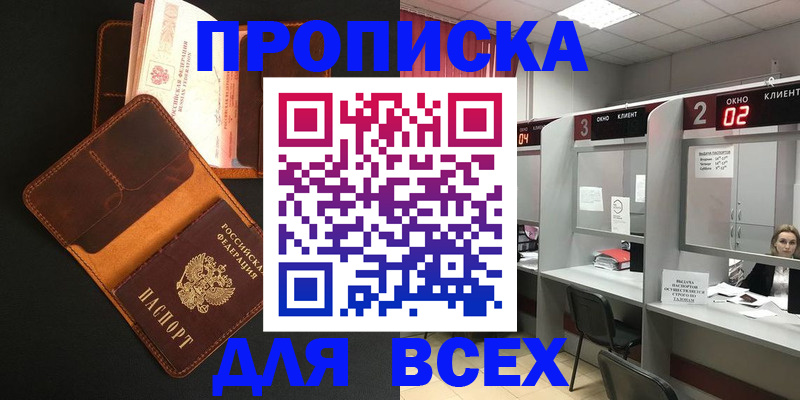 временная регистрация 2025 в Верхнем Уфалее