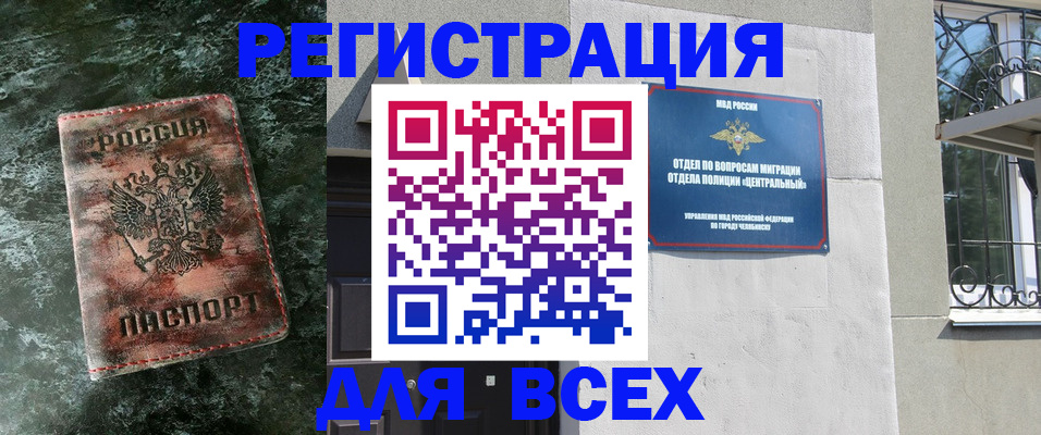 прописка гарантия в Верхнем Уфалее