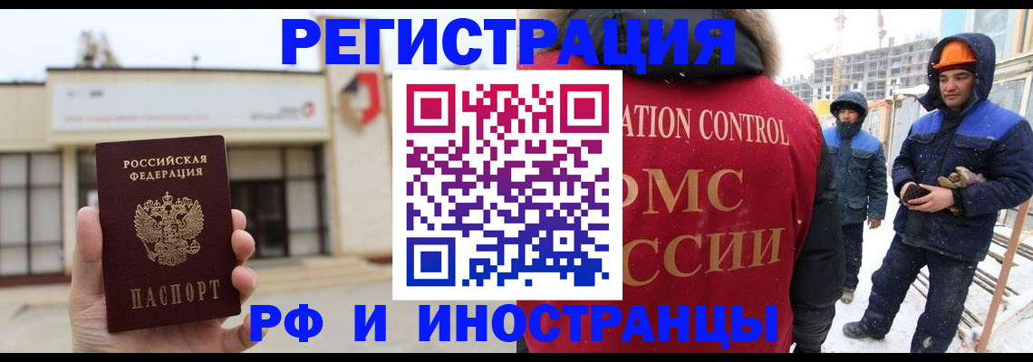 временная регистрация купить в Верхнем Уфалее