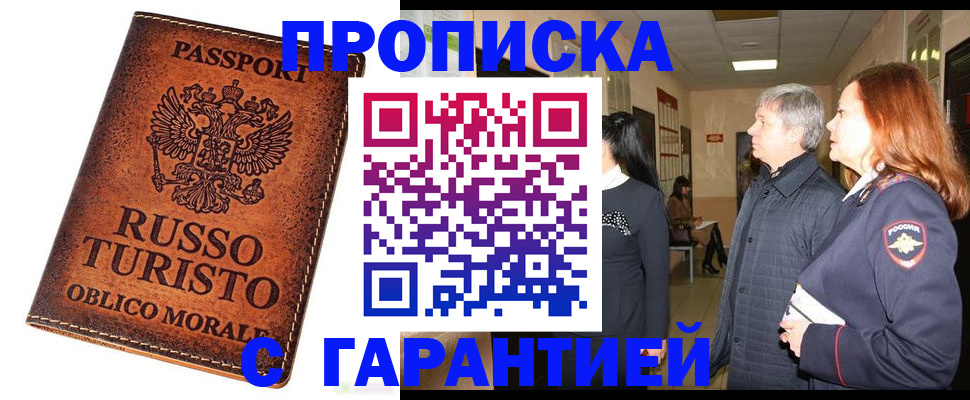 прописка 2025 в Верхнем Уфалее